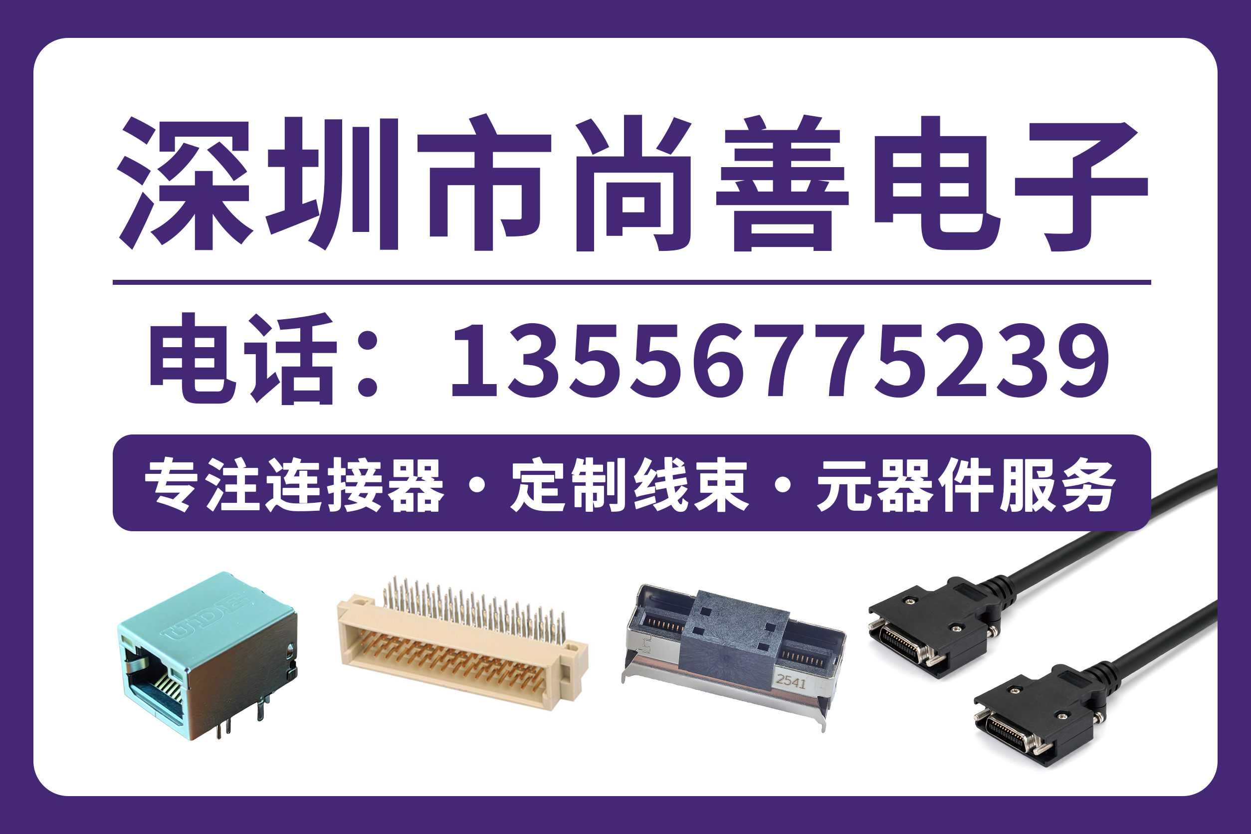 尚善电子科技肇庆线上分站